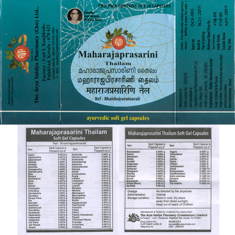 Махараджапрасарини капсулы