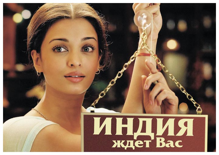 Индия ждет Вас
