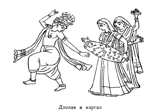 Дхолак и картал