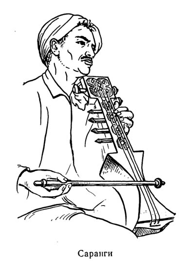 Саранги